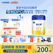 飛鶴星飛帆 嬰幼兒配方奶粉2段(6-12月齡) 700g 專利OPO 育兒補(bǔ)貼