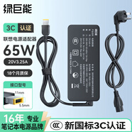綠巨能（llano）聯(lián)想筆記本電腦充電器20V3.25A 65W適用T460S X240 X260 E560 E475 E550 E470 Thinkpad適配器