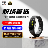 愛(ài)國(guó)者（aigo）手表手環(huán)式錄音筆R6511 64G專業(yè)錄音器一鍵錄音高清降噪錄音 MP3播放器 學(xué)習(xí)采訪會(huì)議黑色