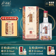 水井坊 臻釀八號 52.1度 500ml  單瓶裝 濃香型白酒【為乒乓球喝彩】
