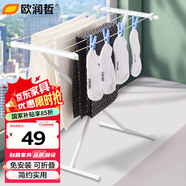 歐潤哲晾衣架 曬衣架X型小型陽(yáng)臺多用途室內外可折疊曬衣架白色飄窒版