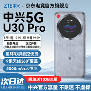 中興5G隨身wifi移動(dòng)無(wú)線(xiàn)便攜式路由器U30Air免插卡流量大師M3無(wú)限高速隨行網(wǎng)絡(luò )2025新款全國通用 XY15B 星環(huán)觸控彩屏-U30 Pro 冰川銀 不限速不虛標月享1500G流量