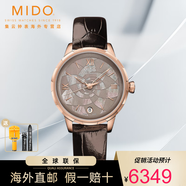 美度（MIDO）瑞士手表花淅系列自動機(jī)械表女士腕表34mm M043.207.36.168.00機(jī)械34MM
