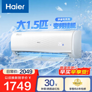 海爾（Haier）凈省電空調(diào) 新一級(jí)能效 變頻掛機(jī) 冷暖自清潔壁掛式臥室省電 靜悅空調(diào)以舊換新國(guó)家補(bǔ)貼 1.5匹 一級(jí)能效 靜悅 35KGC81