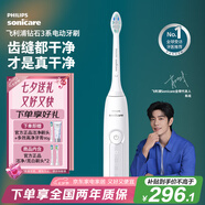 飛利浦（PHILIPS）【肖戰(zhàn)推薦】電動(dòng)牙刷鉆石3系 生日七夕情人節(jié)禮物 情侶款送男生/女友 微泡水流 HX5181/01皓月白