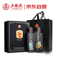 五糧液股份 圣酒文武至尊 濃香型白酒 52度+45度 639mL*2瓶禮盒裝 送禮