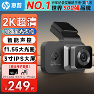 惠普（hp）行車記錄儀f965s 2K超清夜視 前后雙錄 語音聲控手機(jī)互聯(lián)疲勞提醒 f965【單錄】64G+停車監(jiān)控線（推薦）