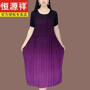 恒源祥（HYX）三宅褶皺連衣裙純色設(shè)計簡約款媽媽時裝氣質(zhì)短袖高腰顯瘦a字百褶 紫色夢幻 均碼 體重80-180斤