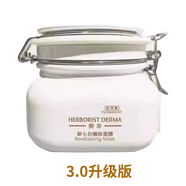 佰草集新七白明星大白泥美白嫩膚面膜500g涂抹式泥膜易清潔補(bǔ)水提亮