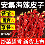 新疆安集海線椒椒辣皮子辣椒微辣特香不辣自然曬干大盤雞調(diào)料干貨 100g_正宗辣皮子