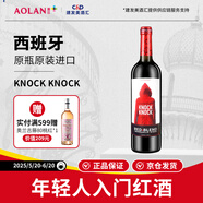 奧蘭小紅帽紅酒干紅葡萄酒750ml單支西班牙原瓶進(jìn)口【經(jīng)典版】