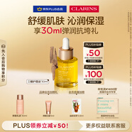 嬌韻詩三檀面部精華油30ml干皮補(bǔ)水保濕細(xì)膩舒緩護(hù)膚品七夕禮物送女友
