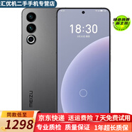 魅族 20/20 Pro/20 INFINITY 無界版 第二代驍龍8旗艦芯片5G游戲電競直屏 二手 【魅族20】先鋒灰 12GB+512GB 95新