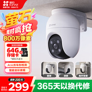 螢石C8C 800萬 4mm攝像頭 無線WiFi 室外雙云臺(tái)360° 防水防塵監(jiān)控 手機(jī)遠(yuǎn)程 人形檢測(cè) 全彩夜視