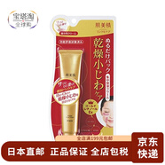 肌美精（Kracie）【日本直郵】眼部緊致修護眼霜 保濕滋潤提拉緊致淡化細紋 保濕眼精華霜 30g