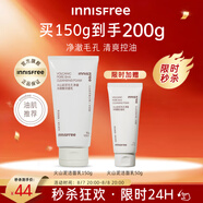 悅詩風(fēng)吟（Innisfree）火山泡沫洗面奶150g男士潔面控油女士凈澈清爽清潔水楊酸