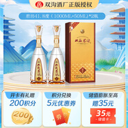 雙溝珍寶坊君坊41.8度（1000ML+50ML) 濃香型白酒 41.8度 1000mL 2瓶