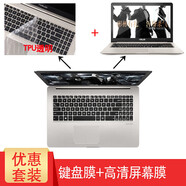 優(yōu)本配華碩YX570ZD/UD NX580VD鍵盤膜15.6英寸筆記本電腦保護膜 TPU透明鍵盤膜+15.6英寸高清防刮屏幕膜 YX570ZD/UD、NX580VD
