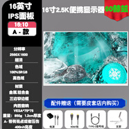 仙視16寸觸摸便攜式顯示器電腦外接擴展副屏2.5K144HZ副屏10bit便捷屏 16寸2.5K60赫茲A-白色款 17.3英寸