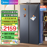 華凌640美的出品電冰箱一級節(jié)能無霜冰箱低音大容量對開變頻冷凍冷藏超大容量冰箱HR-640WKP