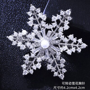 MHFDO胖東來(lái)品質(zhì)新款水晶2024年胸針女日韓氣質(zhì)胸花毛衣別針配飾西服潮 可轉(zhuǎn)動(dòng)雪冬之花胸針