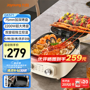 九陽(yáng)（Joyoung）一機(jī)多能電餅鐺三明治機(jī)早餐機(jī)75mm深盤大火力多功能電火鍋下盤可拆洗烤肉鍋GK571