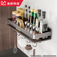 美廚物語廚房用具置物架大全調(diào)料置物架壁掛放調(diào)味品油鹽醬醋廚具收納架子