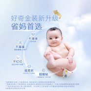 好奇金裝紙尿褲 新生兒尿不濕紙尿片輕薄透氣 寶寶通用尿布濕 小黑洞拉拉褲XL4片(簡裝）