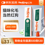 紅狗 化毛膏58g 貓咪化毛膏貓咪營養(yǎng)膏化毛球片貓草片排毛化毛