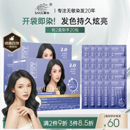 章華（SAVOL）啫喱泡泡染發(fā)乳自然黑*2盒(洗洗黑染發(fā)劑男士女士)新老包裝隨機(jī)發(fā)