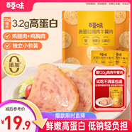 百草味雞肉午餐肉300g/約15包 即食火腿早餐小零食泡面搭檔小包裝便攜