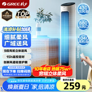 格力（GREE）【風(fēng)柔音輕】定時塔扇家用節(jié)能電風(fēng)扇遠柔風(fēng)無葉風(fēng)扇搖頭落地扇母嬰扇遙控塔扇 FL-08X61Bg