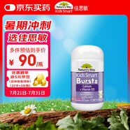 佳思敏（Nature's Way）佳思敏兒童液體鈣維生素d3鈣膠囊 50粒  
