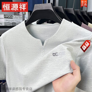 恒源祥純棉短袖t恤男V領(lǐng)2025新款夏季高級感半袖上衣時尚休閑體恤男百搭 淺灰 M 100-120