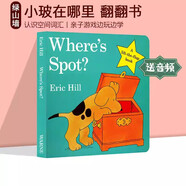 spot 小玻系列英文原版繪本 幼兒?jiǎn)⒚?where’s spot 兒童紙板翻翻書 Eric Hill小玻在哪里 Where is Spot 綠山墻
