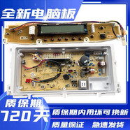 適用三洋變頻洗衣機(jī)驅(qū)動(dòng)主板電腦DB8557BXS DB90577BXS 原裝配件 全新顯示板+變頻主板 兩年包換