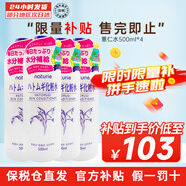 薏仁（Naturie）原裝薏仁水護膚柔膚水爽膚水 補水保濕溫和不刺激秋季濕敷 薏仁水500ml*4