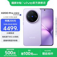 vivo X200 Pro mini 國家補貼 6.31 英寸纖薄小直屏  5700mAh藍海電池 藍晶 x 天璣9400 拍照 AI手機 淡紫 12GB+512GB 官方標配