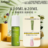 茱莉蔻（Jurlique）草本肌源煥新眼部精華油10ML 淡化細紋鎖水保濕護膚品 七夕禮物