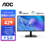 AOC 21.5英寸電腦顯示器窄邊框臺式辦公1080P高清液晶HDMI壁掛護眼屏幕 【新升級】100Hz高清/節(jié)能認證22B15HN2