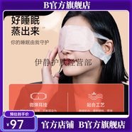 素說美麗【官方】素說美麗眼膜貼面膜官l方正貨素顏霜貴婦膏眼霜頸膜面霜 蒸汽熱敷眼罩3片/盒*3盒
