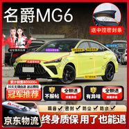 始貓名爵汽車密封條MG7/5/6zs/ONE天蝎座全四車門隔音膠條b柱前擋中控 MG6【1:1原車定制】 B柱密封條【升級加厚鋼帶款】