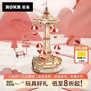 若客（ROKR）降落傘 八音盒音樂盒diy手工積木質拼裝模型立體拼圖玩具生日禮物