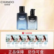 自然堂（CHANDO） 男士護膚品套裝 潔水露喜馬拉雅冰川補水清爽控油 爽膚水+乳液