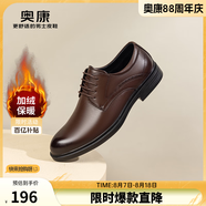 奧康（Aokang）男鞋牛皮皮鞋男士商務(wù)正裝圓頭系帶低幫鞋子 棕色 加絨 41