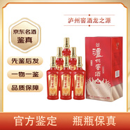 瀘州老窖【先鑒后發(fā)】瀘州老窖股份出品 52度濃香型白酒禮盒裝送禮佳品 500mL 6瓶 瀘州窖酒龍之源整箱