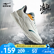 鴻星爾克男鞋凌躍2跑鞋夏季新款軟彈減震跑步鞋網(wǎng)面透氣黑色運動(dòng)鞋子男 【防潑水革面款】微晶白/浮巖灰 39