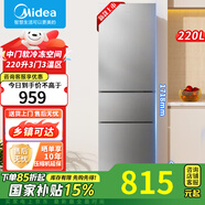 美的（Midea）【國(guó)家補(bǔ)貼】220升三門循環(huán)小電冰箱家用宿舍大容量6檔調(diào)溫超薄一流省電2級(jí)節(jié)能效非變頻非風(fēng)冷 【超薄有型】220升靈活精儲(chǔ)