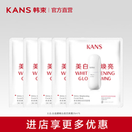 韓束（KanS）面膜護(hù)膚品玻尿酸男女補(bǔ)水保濕緊致肌膚清爽送女友送媽媽生日禮物 【白蠻腰】嫩白透亮面膜75ml