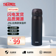 膳魔師（THERMOS）保溫杯男女不銹鋼水杯子大容量保冷防漏彈蓋學(xué)生520禮物JNL系列 磨砂黑(502-ALB)500ml 500ml